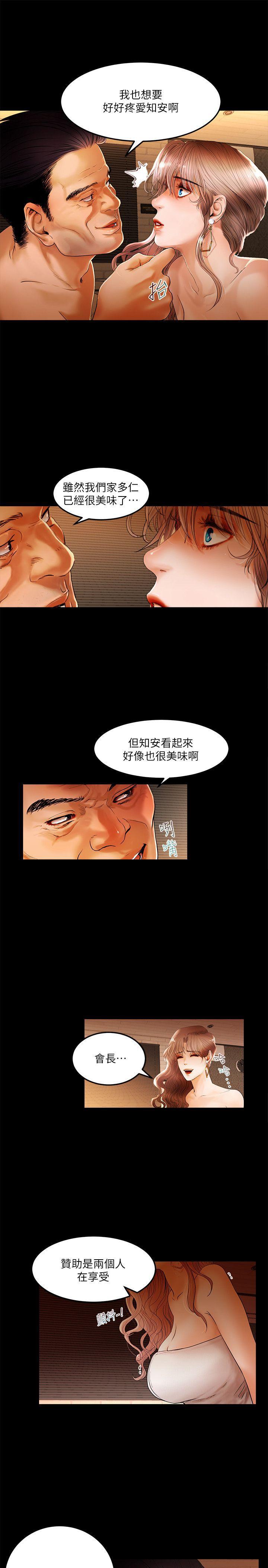 乾爹我還要韩漫全集-第2話无删减无遮挡章节图片 