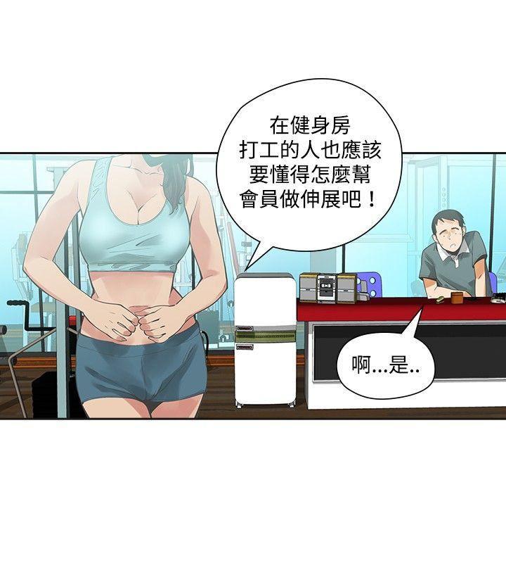 汗汗漫画官网-第20话全彩韩漫标签