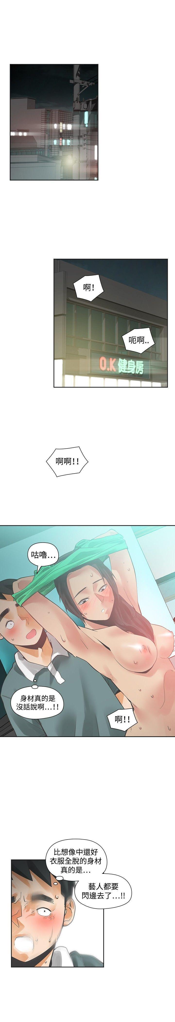 汗汗漫画官网-第26话全彩韩漫标签