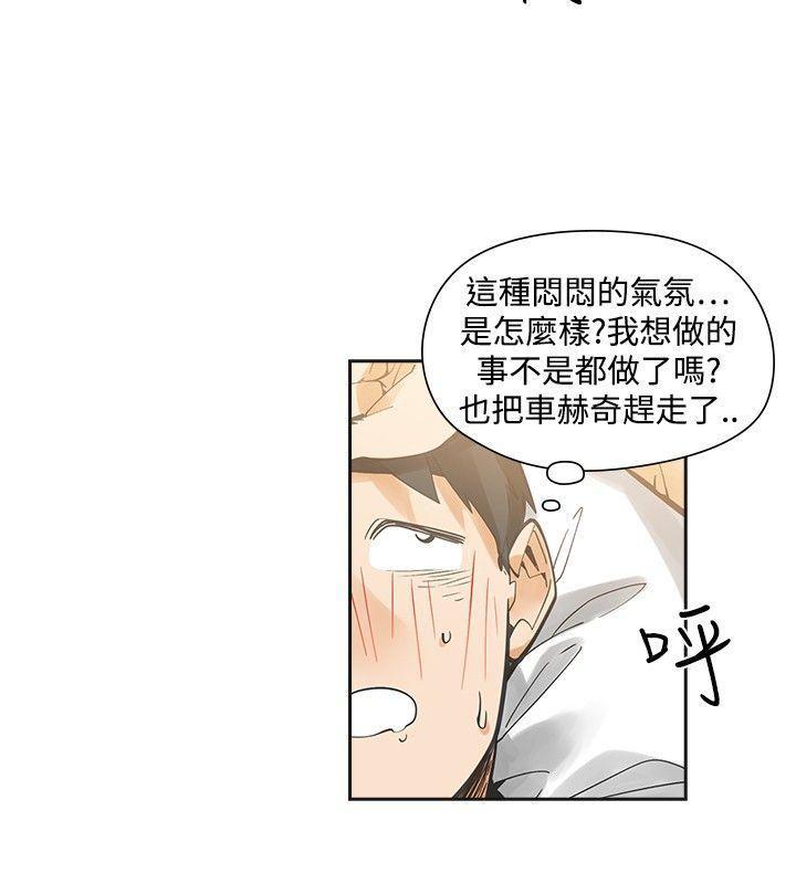 汗汗漫画官网-第52话全彩韩漫标签