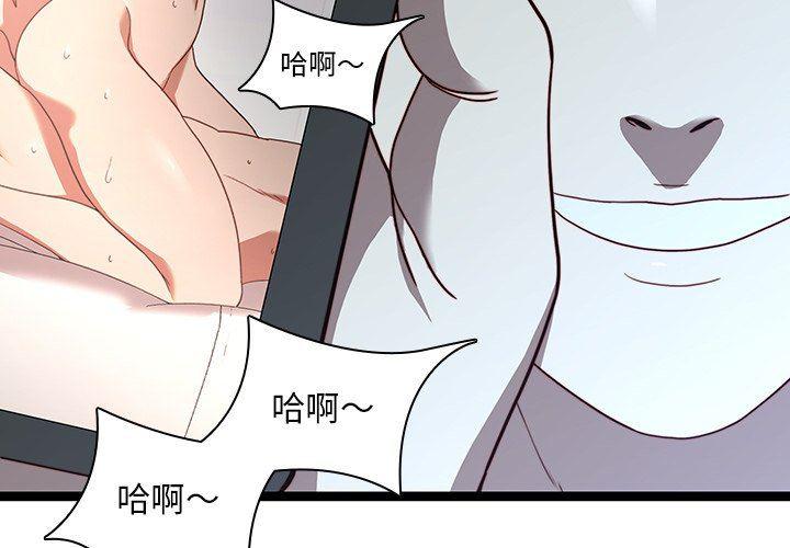 初犬漫画-第23话全彩韩漫标签