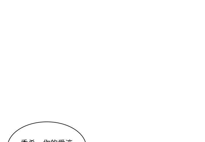 初犬漫画-第28话全彩韩漫标签