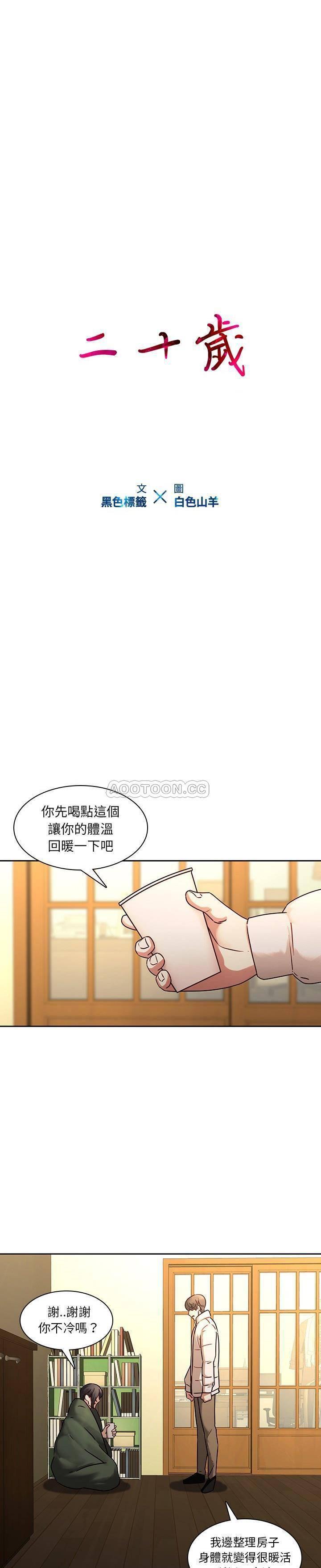 初犬漫画-第30话全彩韩漫标签