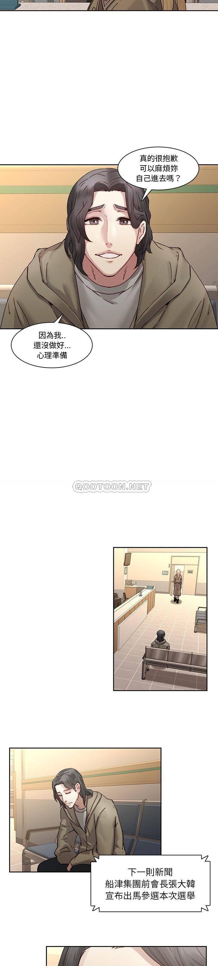 初犬漫画-第35话全彩韩漫标签
