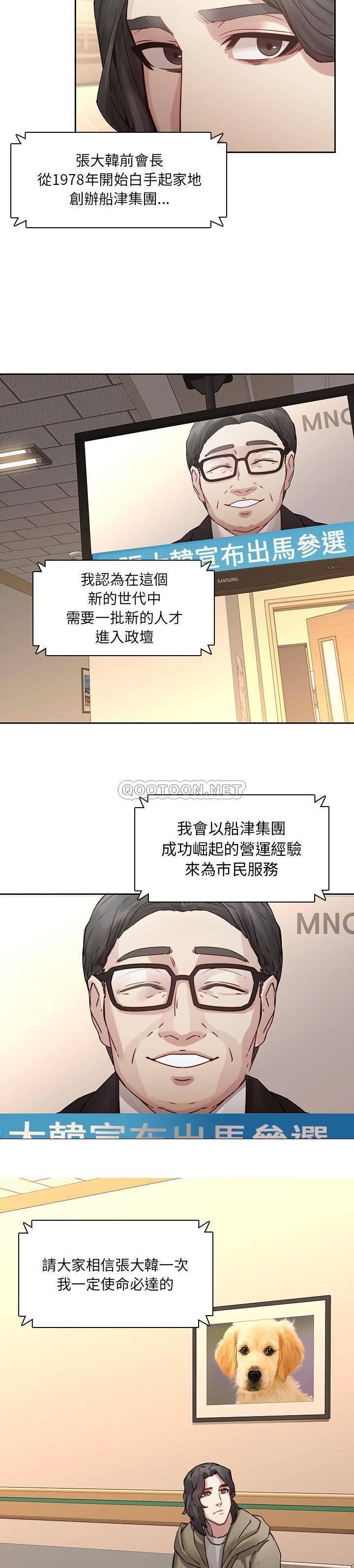 初犬漫画-第35话全彩韩漫标签