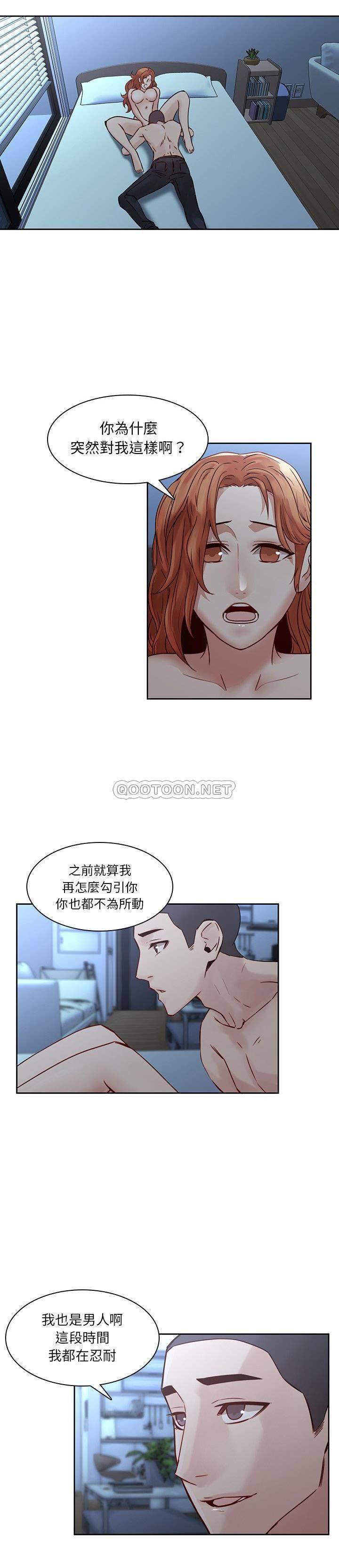 初犬漫画-第37话全彩韩漫标签