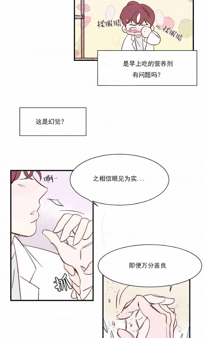 云雨之情韩漫全集-3_第3话 3话无删减无遮挡章节图片 