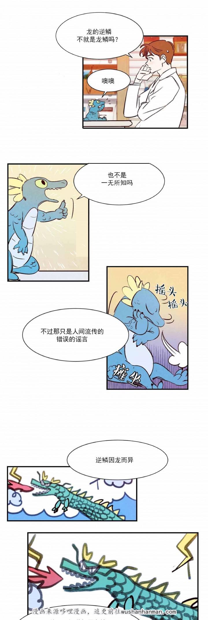 云雨之情韩漫全集-4_第4话 4话无删减无遮挡章节图片 