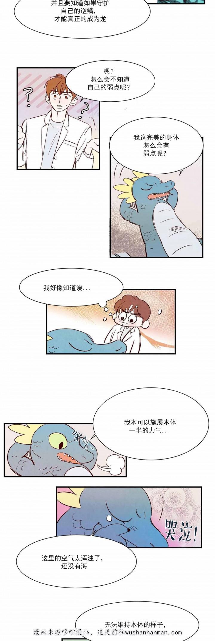 云雨之情韩漫全集-4_第4话 4话无删减无遮挡章节图片 