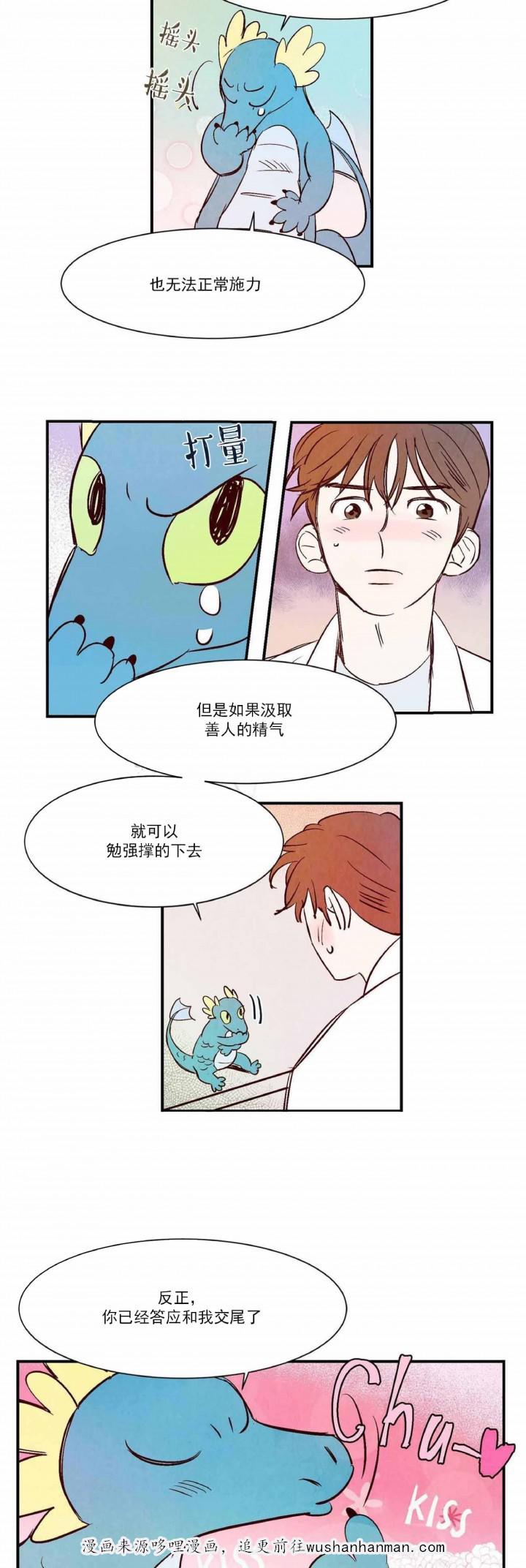 云雨之情韩漫全集-4_第4话 4话无删减无遮挡章节图片 