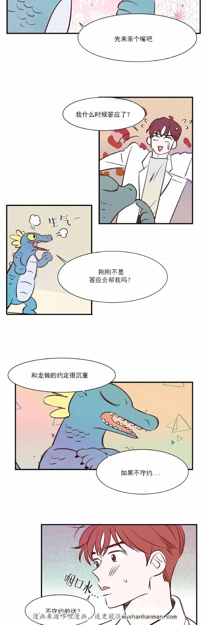云雨之情韩漫全集-4_第4话 4话无删减无遮挡章节图片 