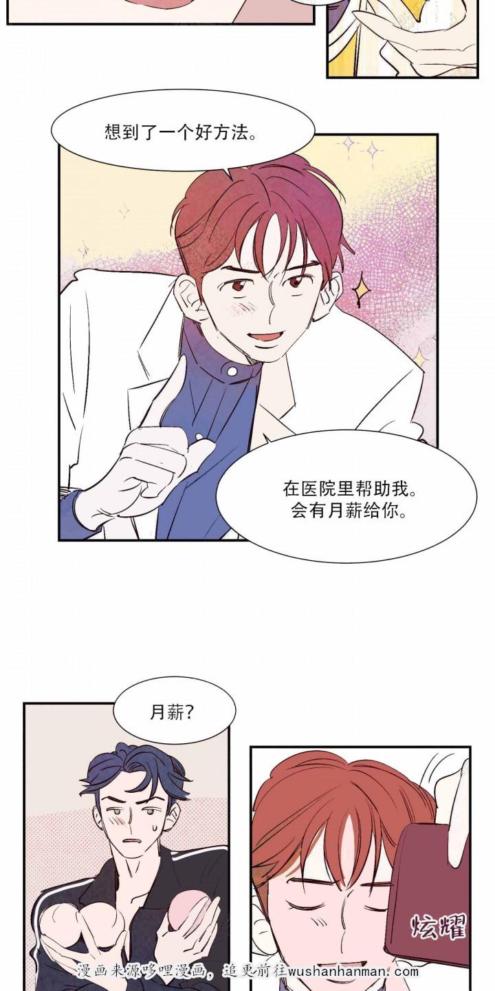 云雨之情韩漫全集-14_第14话 14话无删减无遮挡章节图片 