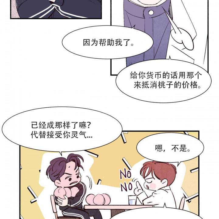 云雨之情韩漫全集-14_第14话 14话无删减无遮挡章节图片 