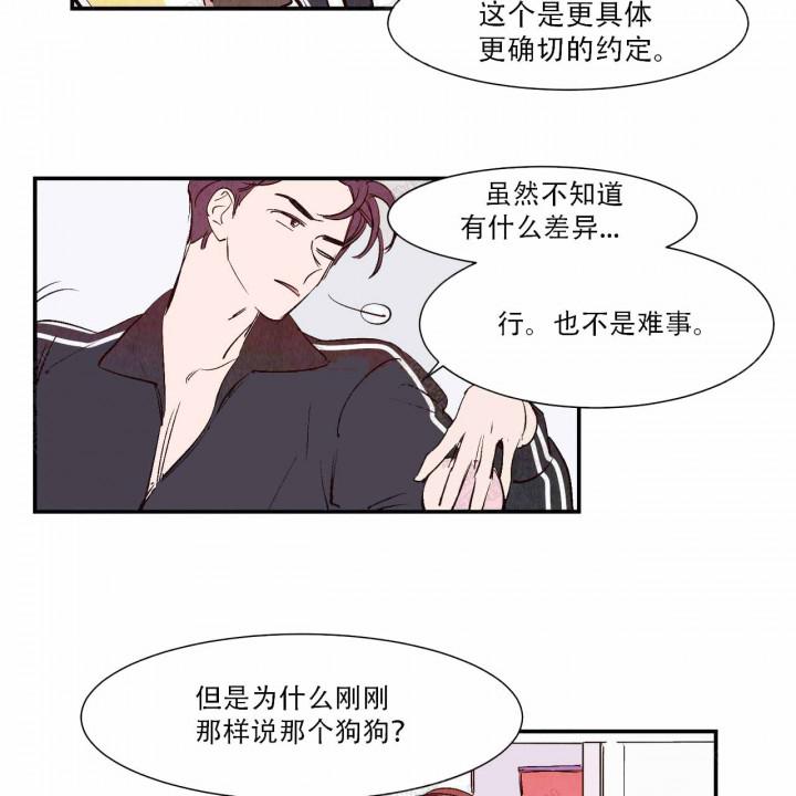 云雨之情韩漫全集-14_第14话 14话无删减无遮挡章节图片 