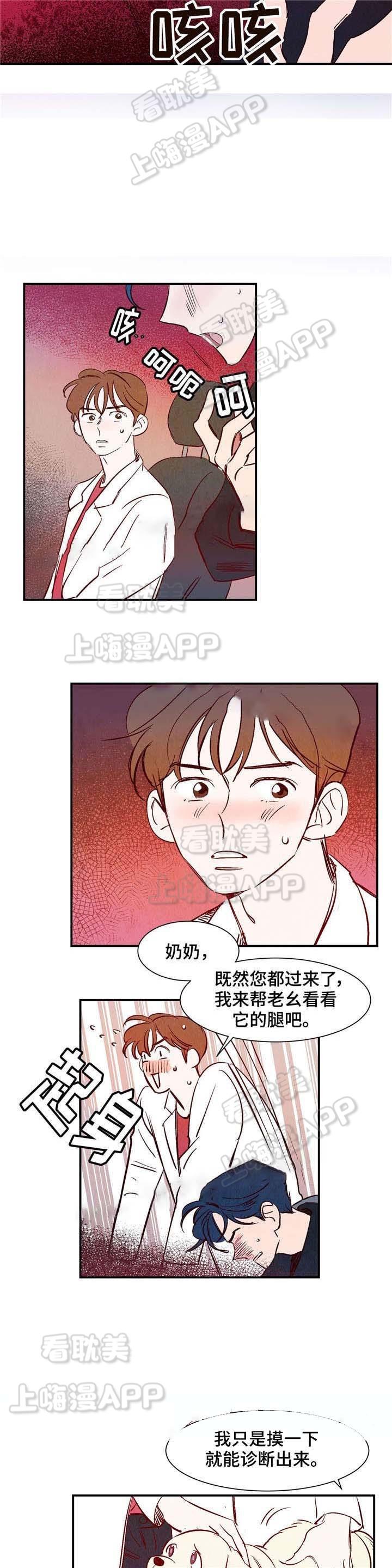 云雨之情韩漫全集-第17话无删减无遮挡章节图片 
