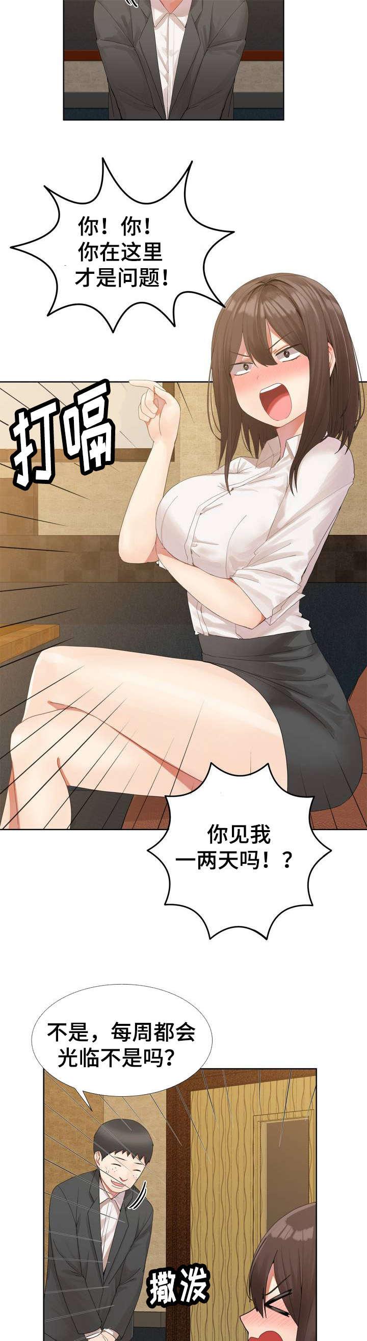 五夫人韩漫全集-1_第一次见面无删减无遮挡章节图片 