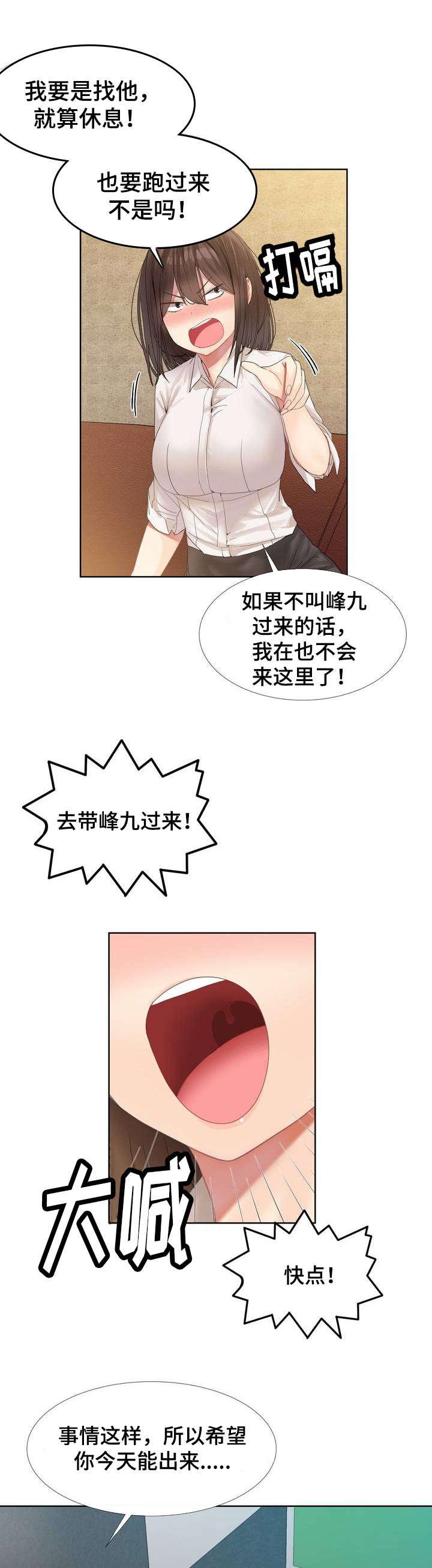五夫人韩漫全集-1_第一次见面无删减无遮挡章节图片 
