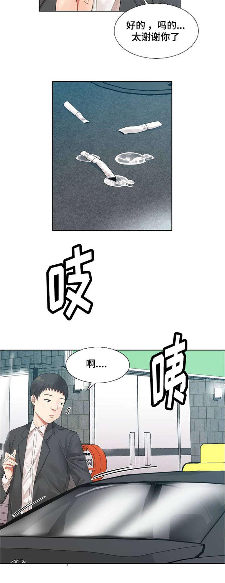 五夫人韩漫全集-1_第一次见面无删减无遮挡章节图片 