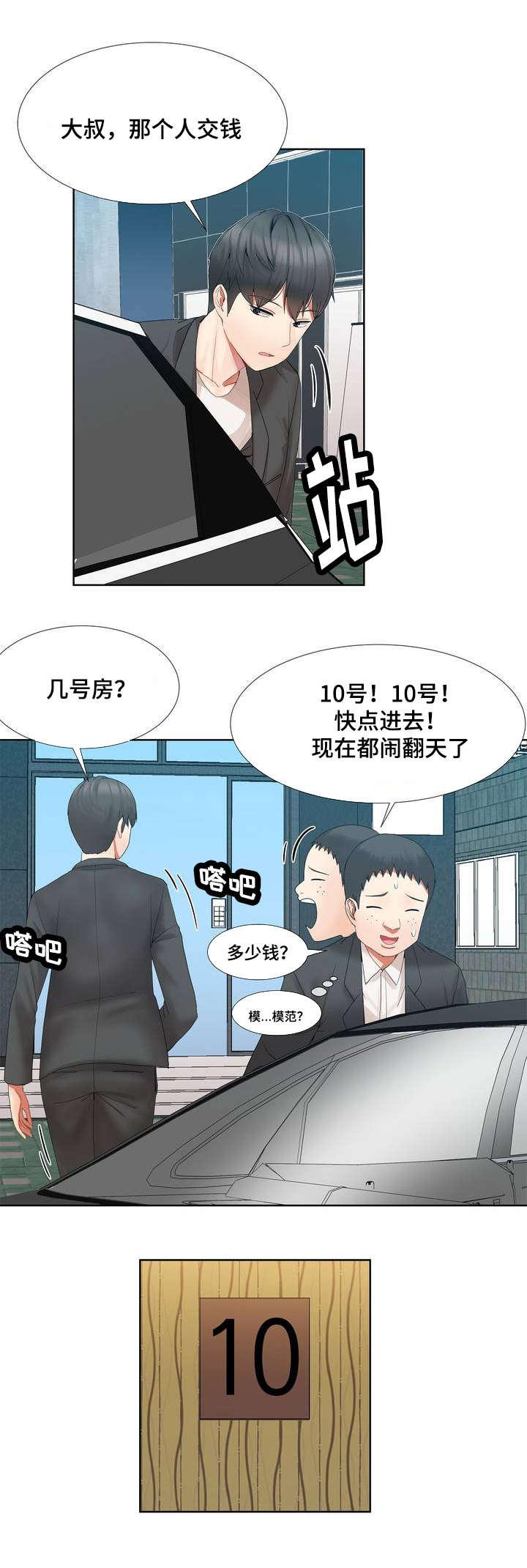 五夫人韩漫全集-1_第一次见面无删减无遮挡章节图片 
