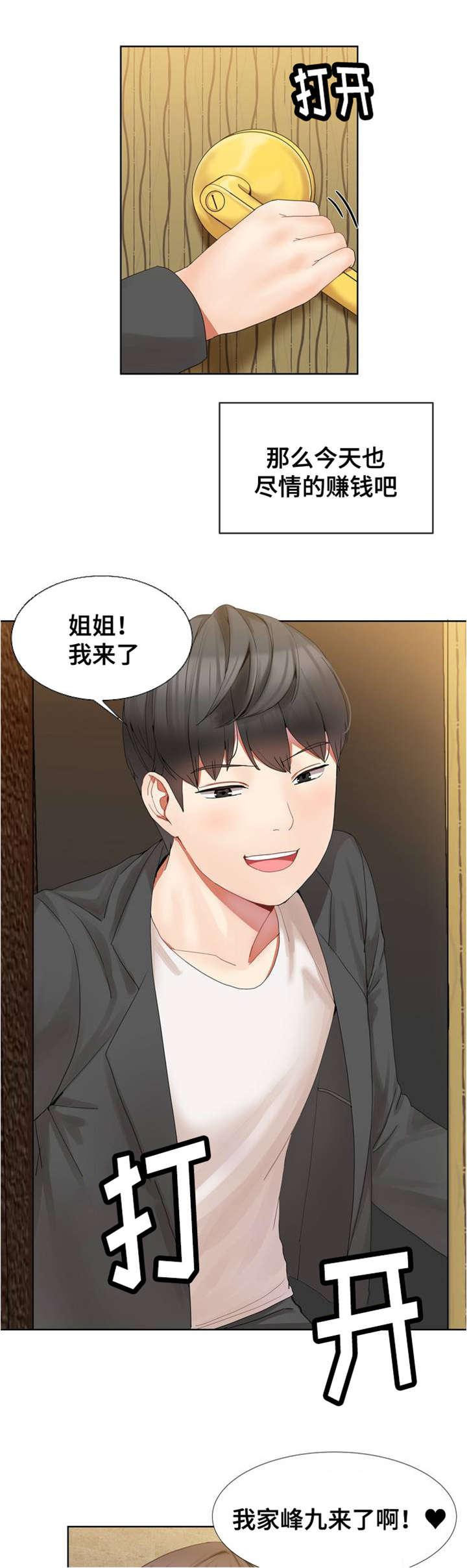 五夫人韩漫全集-1_第一次见面无删减无遮挡章节图片 