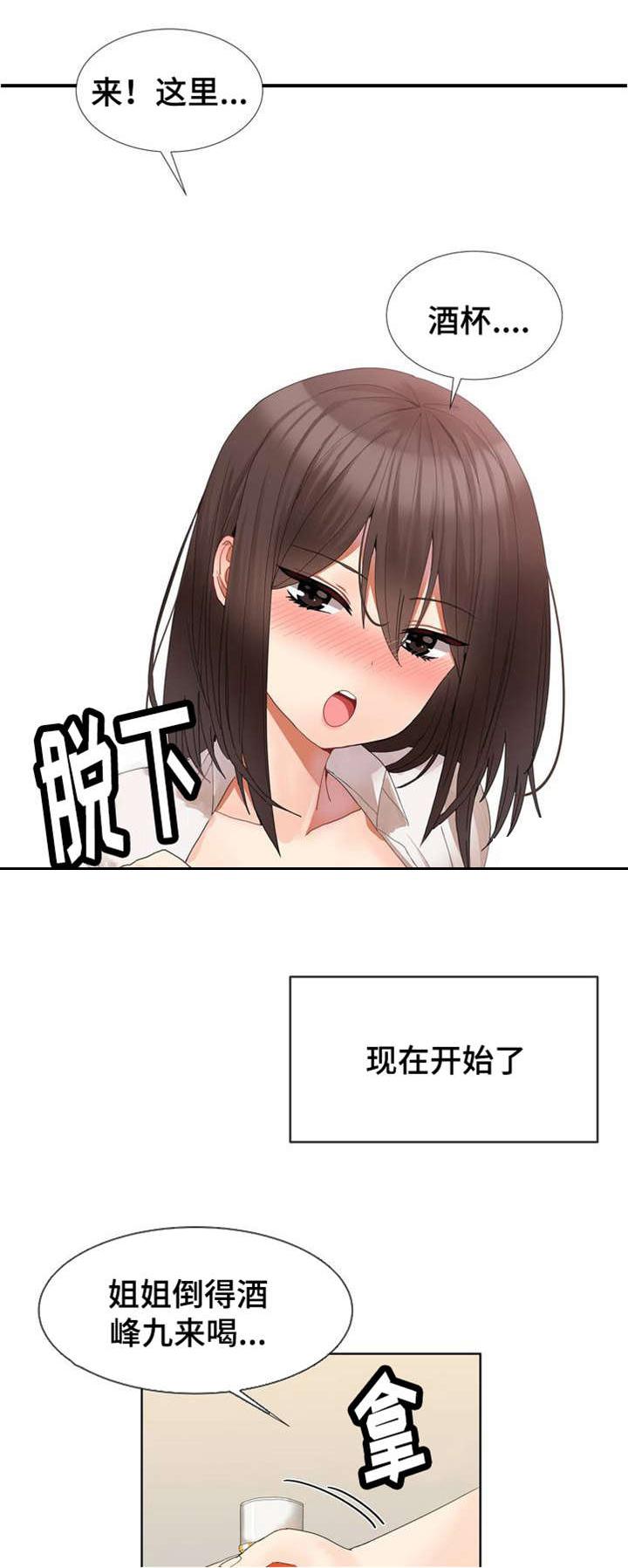 五夫人韩漫全集-2_陪酒先生无删减无遮挡章节图片 