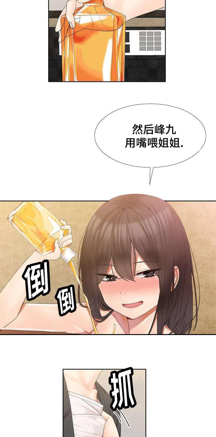 五夫人韩漫全集-2_陪酒先生无删减无遮挡章节图片 