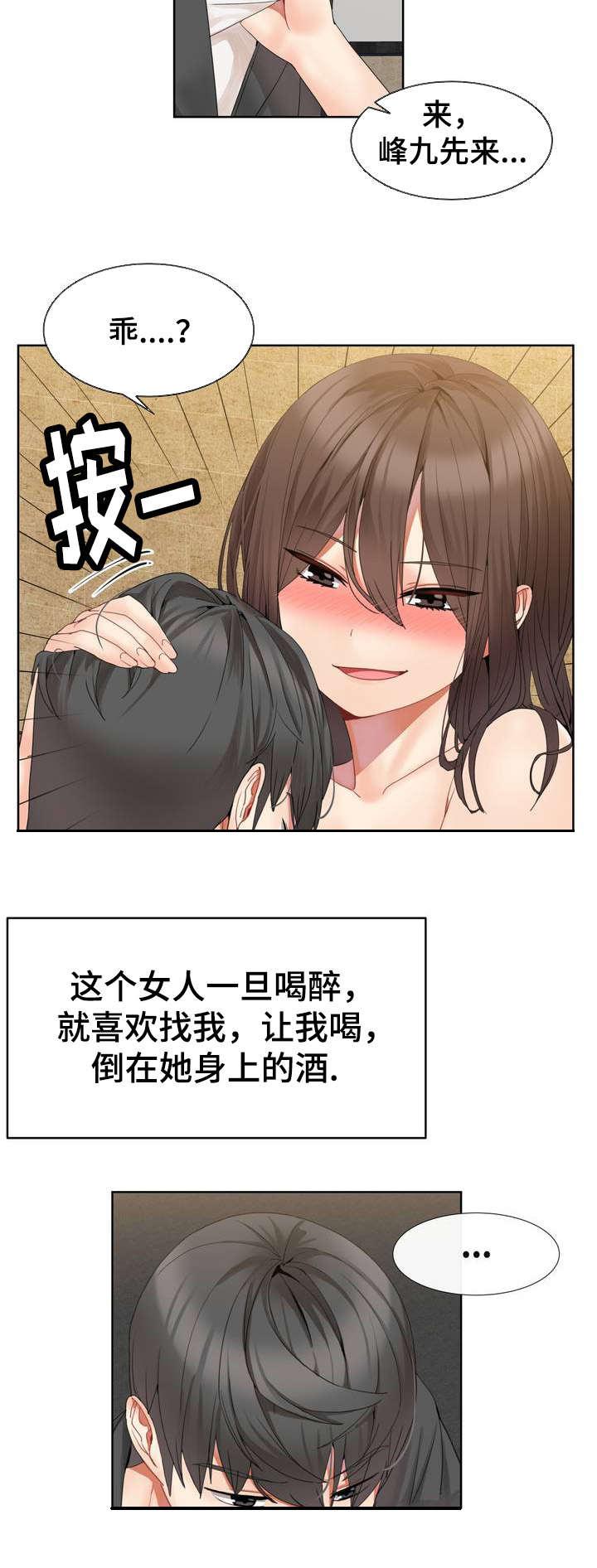 五夫人韩漫全集-2_陪酒先生无删减无遮挡章节图片 