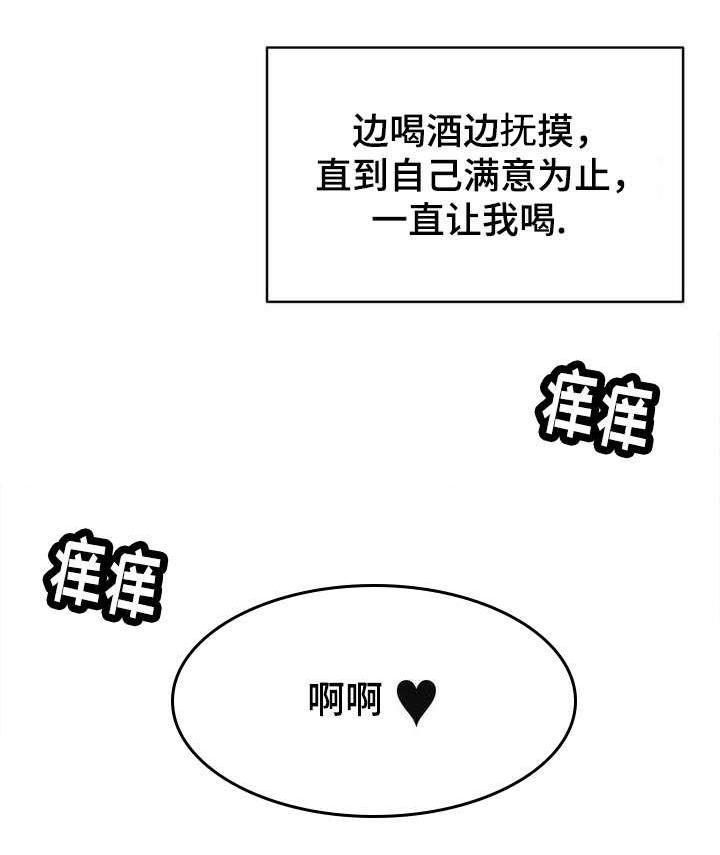 五夫人韩漫全集-2_陪酒先生无删减无遮挡章节图片 