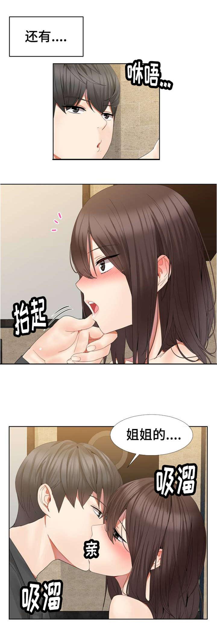 五夫人韩漫全集-2_陪酒先生无删减无遮挡章节图片 