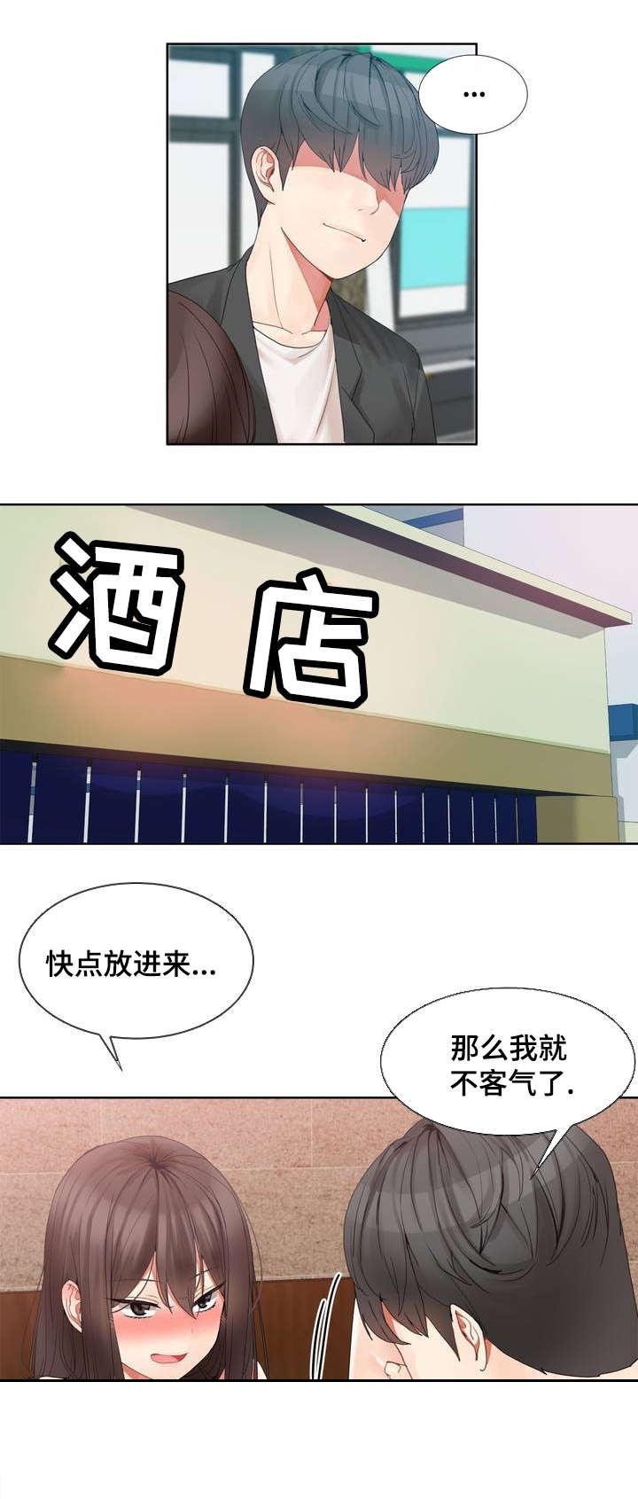 五夫人韩漫全集-2_陪酒先生无删减无遮挡章节图片 