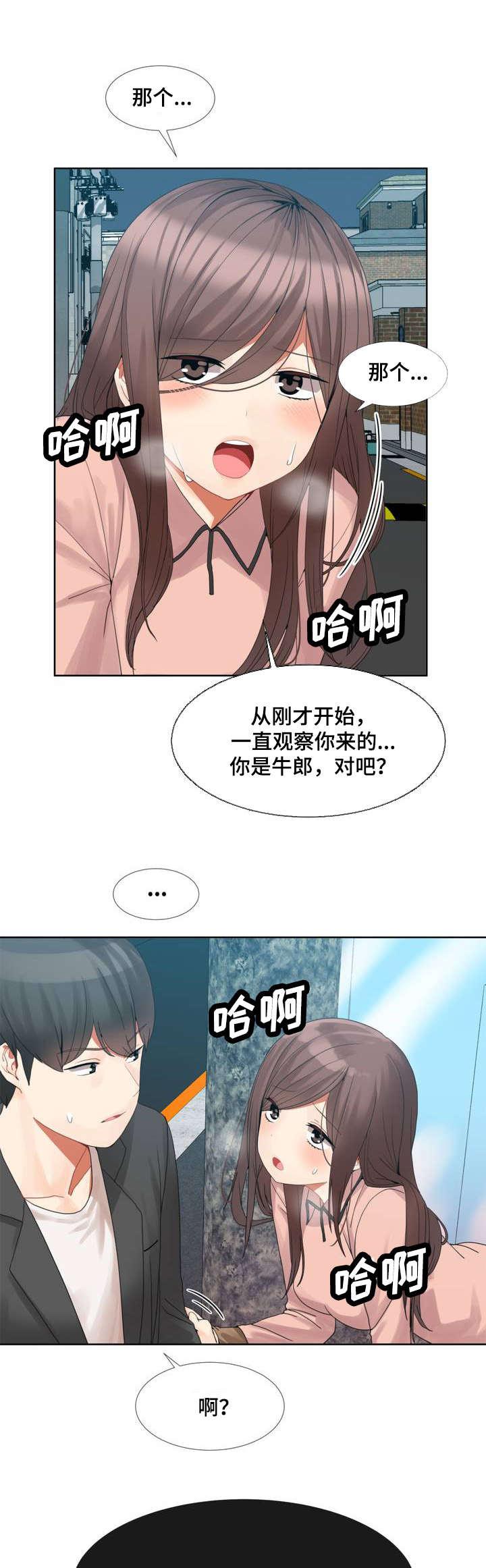 五夫人韩漫全集-3_带你挣钱无删减无遮挡章节图片 