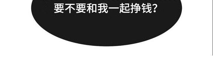 五夫人韩漫全集-3_带你挣钱无删减无遮挡章节图片 