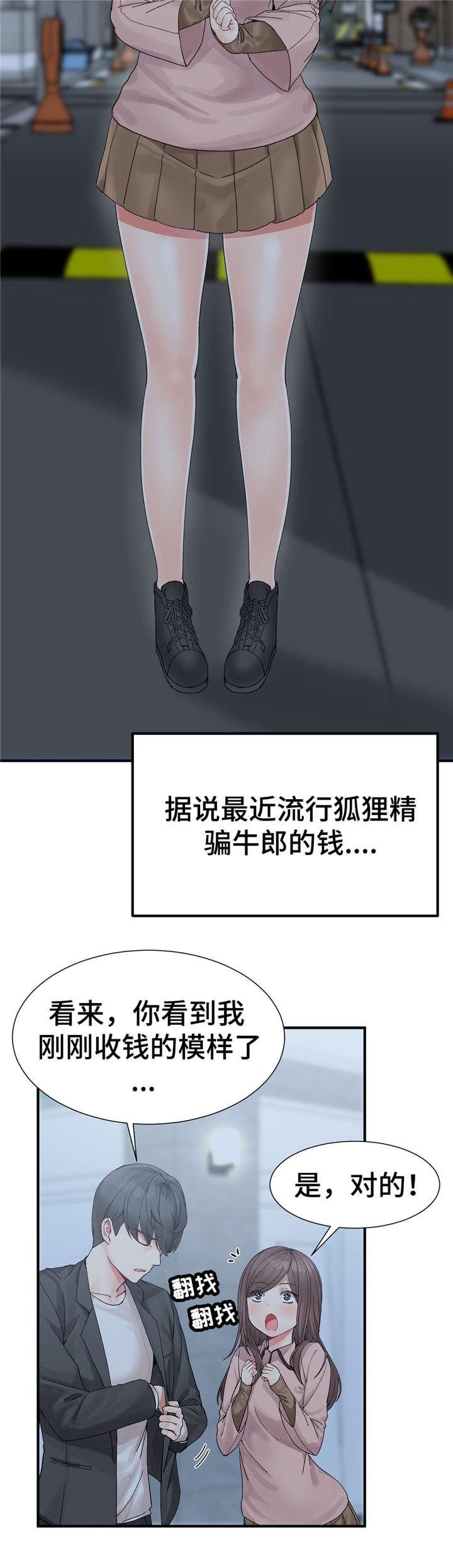 五夫人韩漫全集-3_带你挣钱无删减无遮挡章节图片 