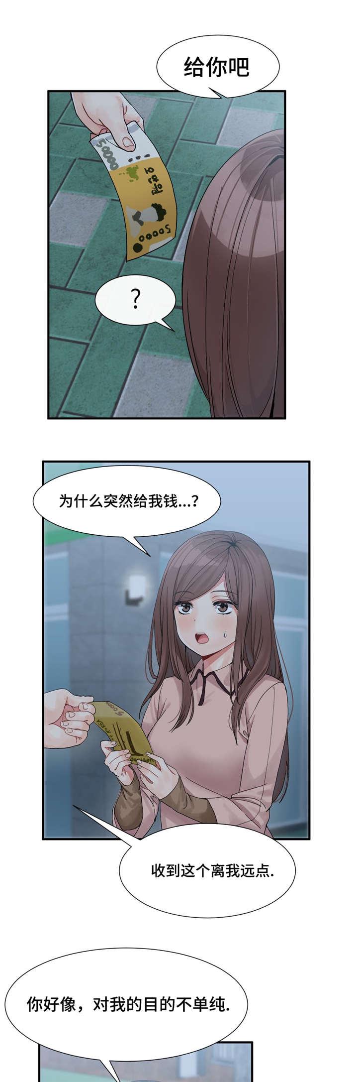 五夫人韩漫全集-3_带你挣钱无删减无遮挡章节图片 