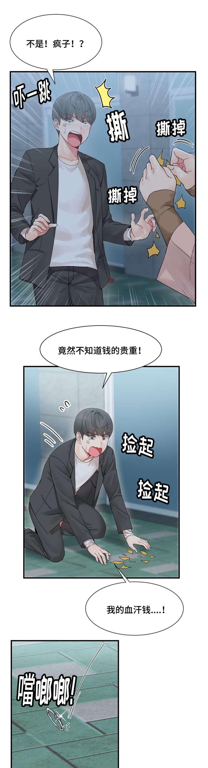 五夫人韩漫全集-3_带你挣钱无删减无遮挡章节图片 