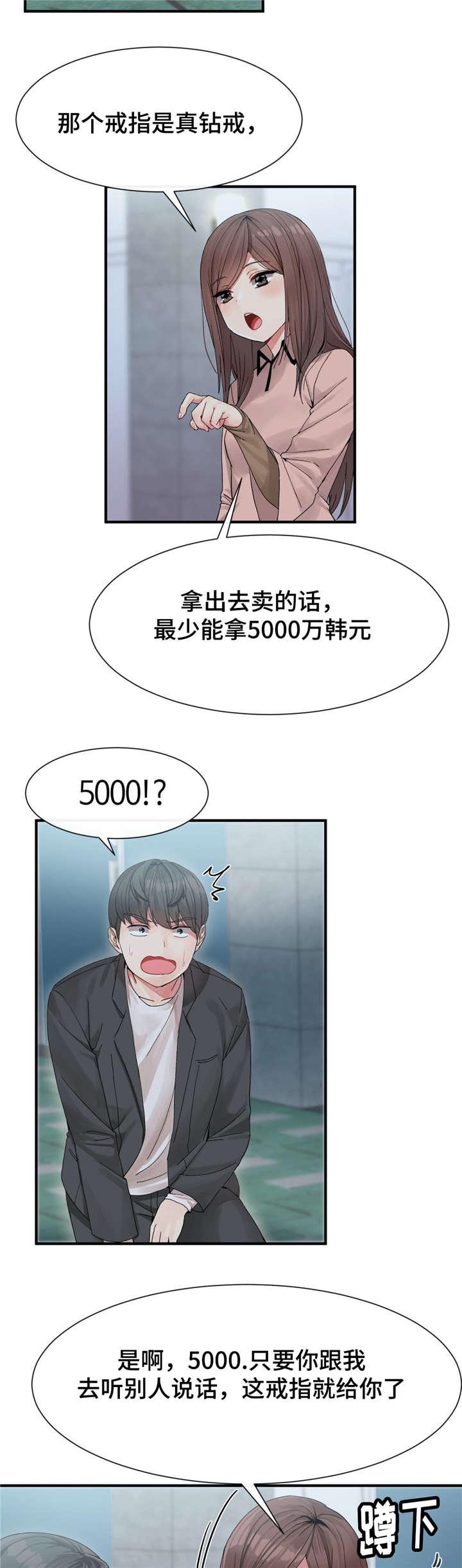 五夫人韩漫全集-3_带你挣钱无删减无遮挡章节图片 
