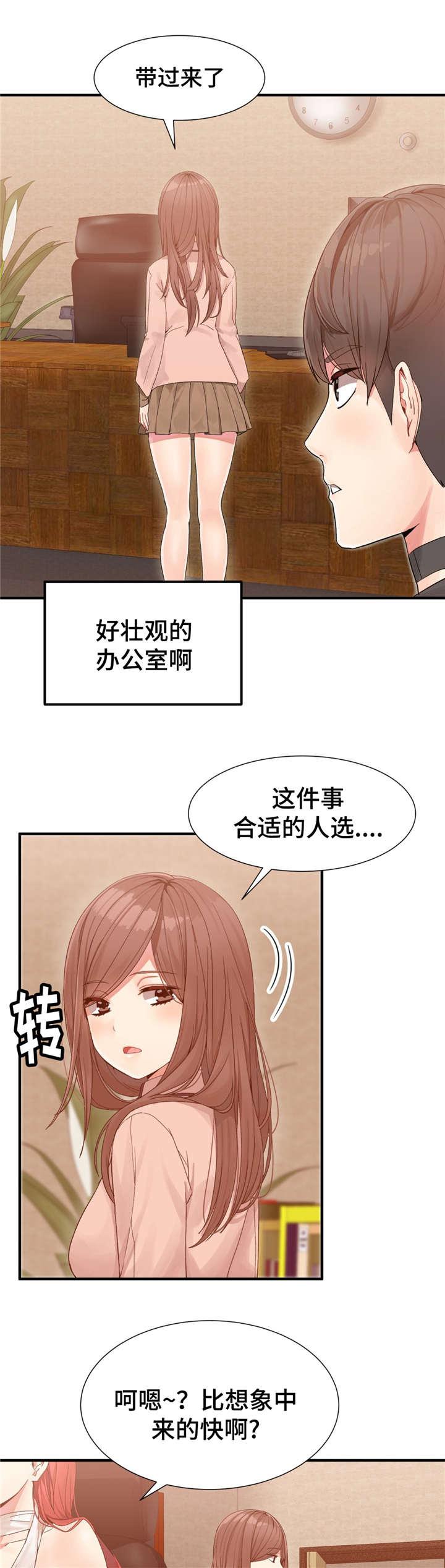 五夫人韩漫全集-3_带你挣钱无删减无遮挡章节图片 