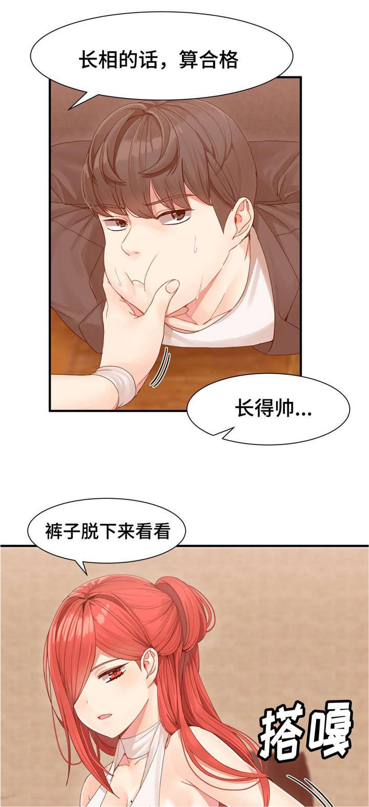 五夫人韩漫全集-4_你的选择无删减无遮挡章节图片 