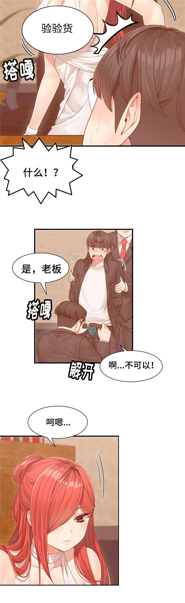 五夫人韩漫全集-4_你的选择无删减无遮挡章节图片 