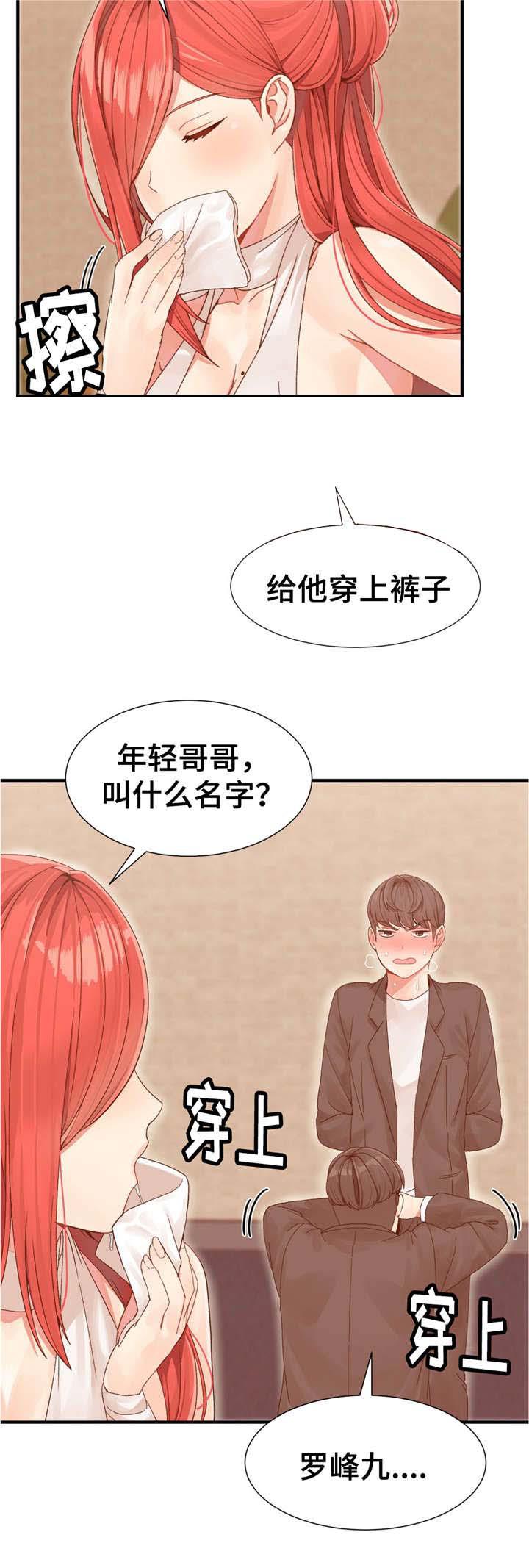 五夫人韩漫全集-4_你的选择无删减无遮挡章节图片 