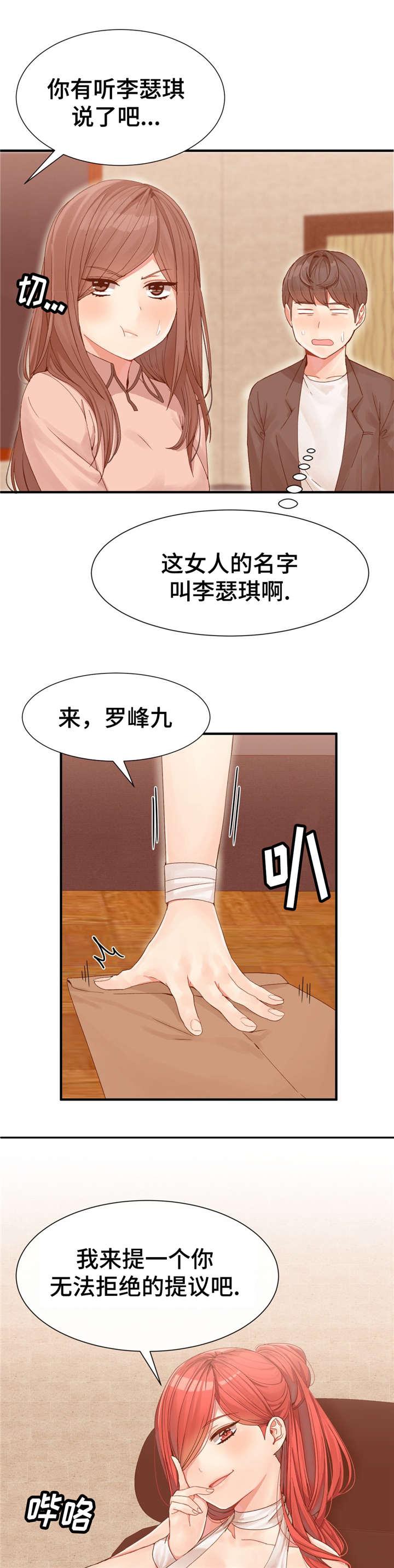 五夫人韩漫全集-4_你的选择无删减无遮挡章节图片 