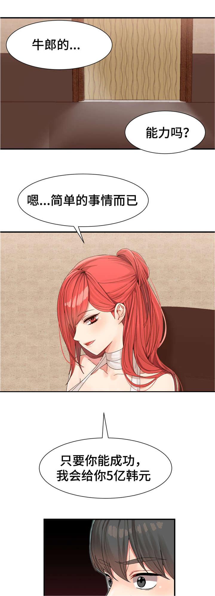 五夫人韩漫全集-4_你的选择无删减无遮挡章节图片 