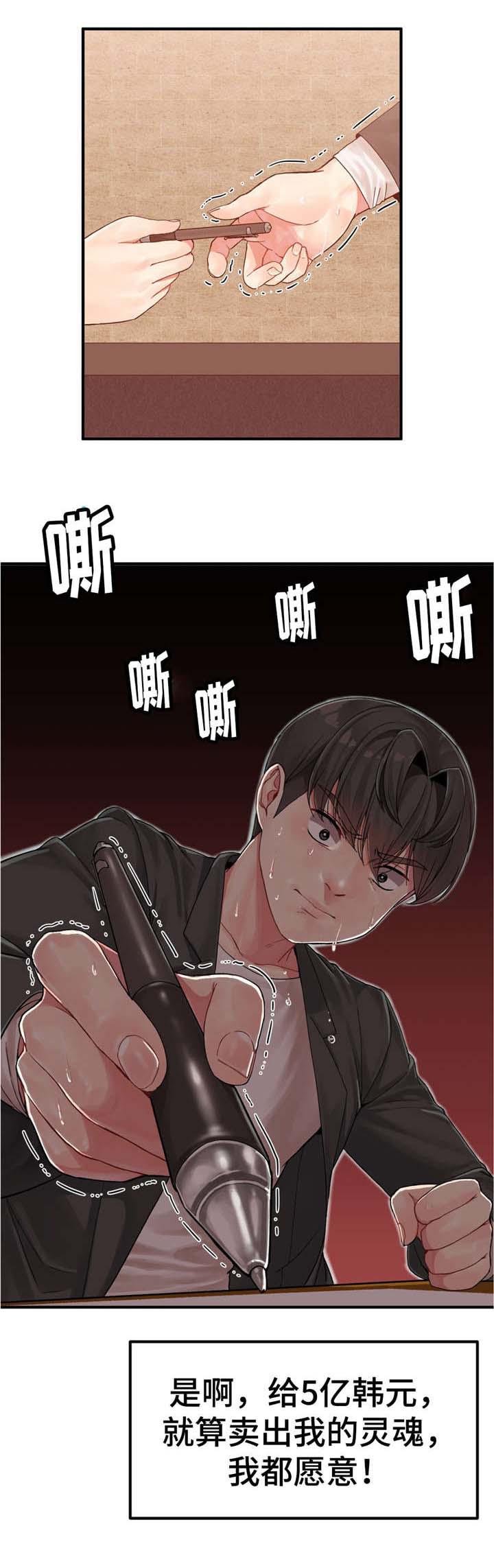五夫人韩漫全集-4_你的选择无删减无遮挡章节图片 