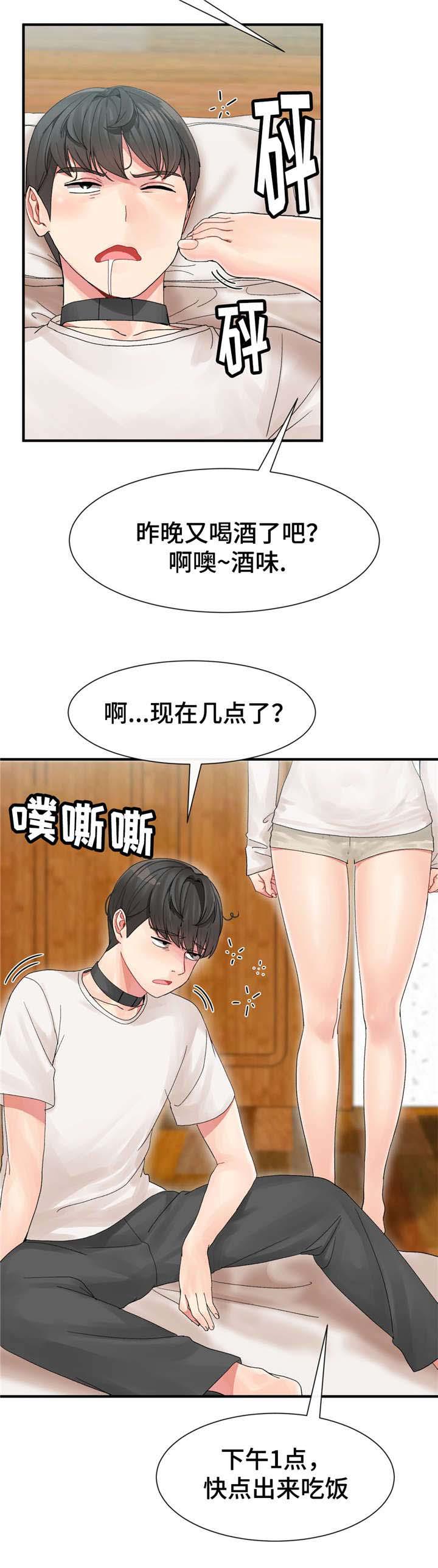 五夫人韩漫全集-5_任务无删减无遮挡章节图片 