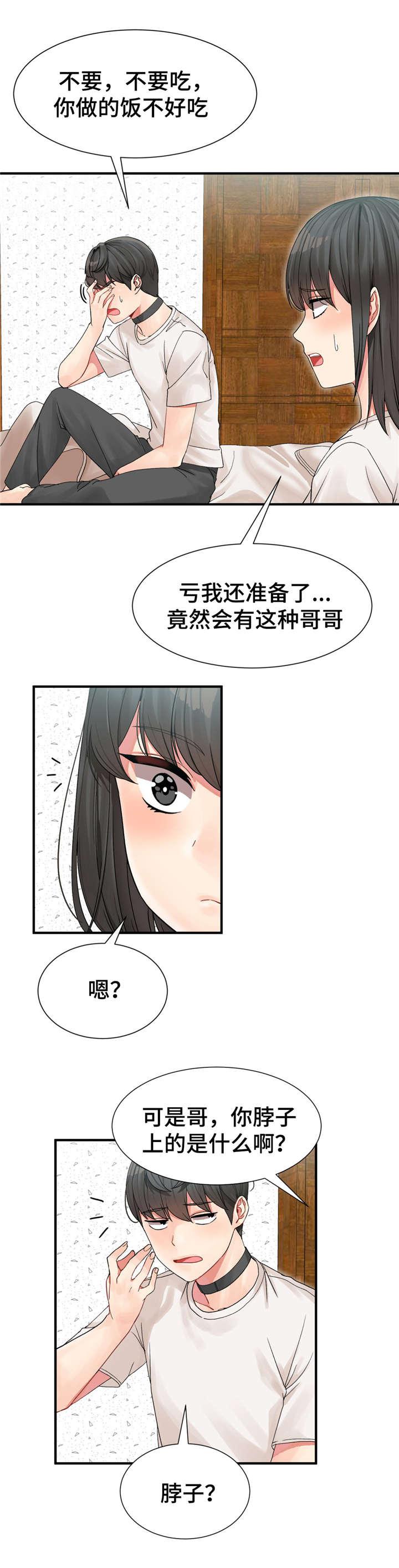 五夫人韩漫全集-5_任务无删减无遮挡章节图片 