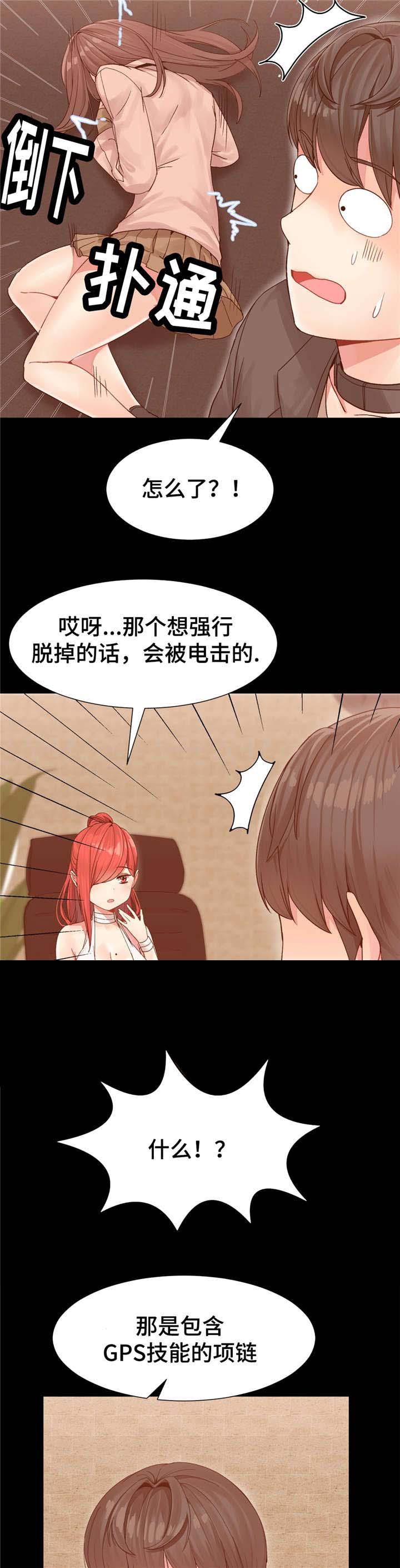 五夫人韩漫全集-5_任务无删减无遮挡章节图片 