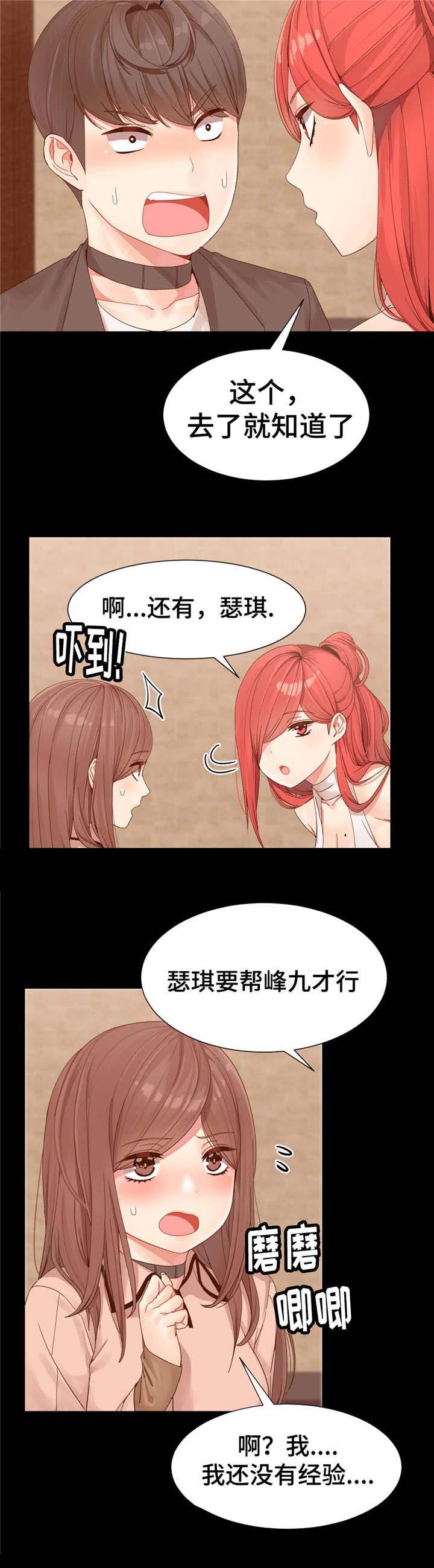 五夫人韩漫全集-5_任务无删减无遮挡章节图片 