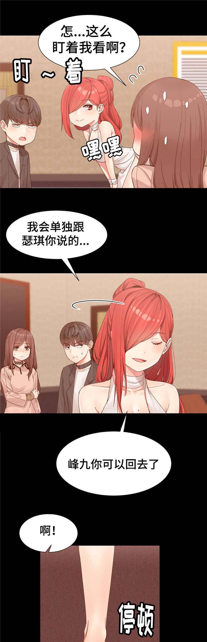 五夫人韩漫全集-5_任务无删减无遮挡章节图片 
