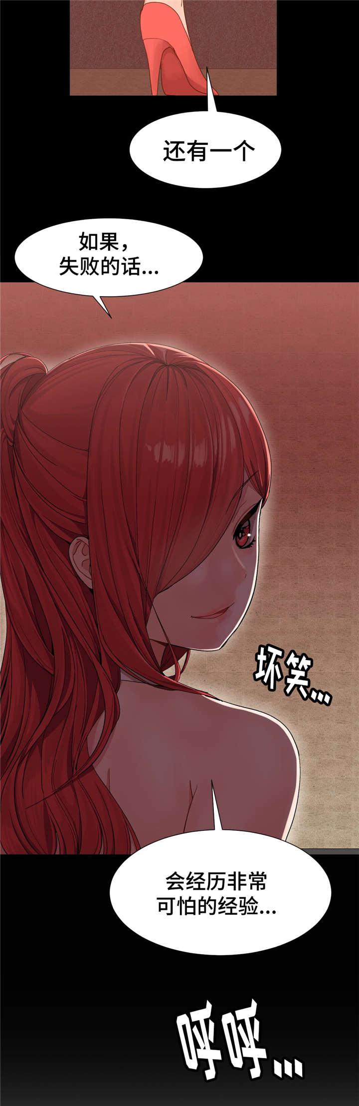五夫人韩漫全集-5_任务无删减无遮挡章节图片 