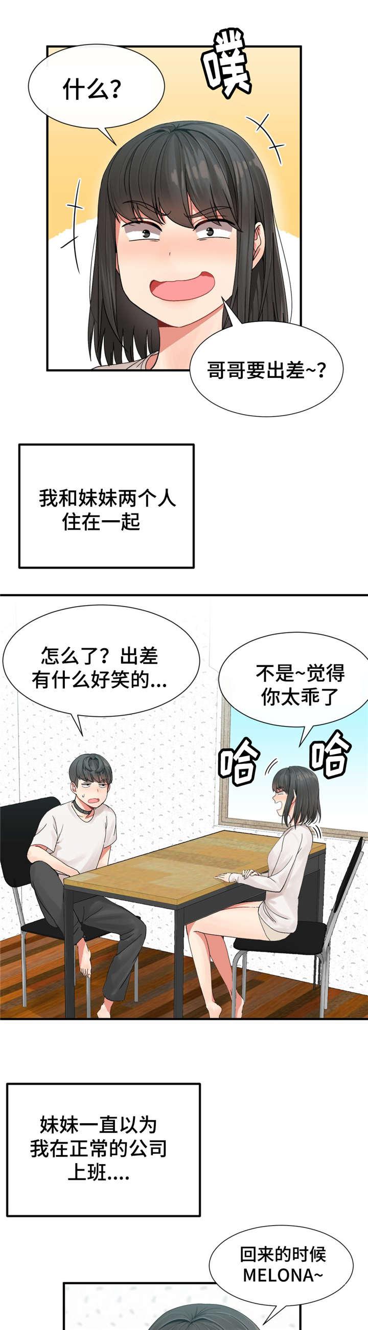 五夫人韩漫全集-6_目标无删减无遮挡章节图片 